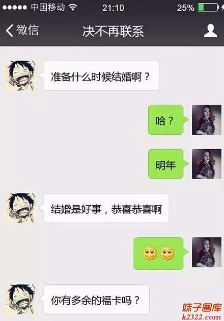 男朋友问我什么时候结婚？(WWW.m2322.com)