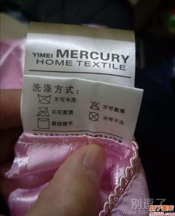 不可水洗不可干洗，那要我怎么洗呢？(WWW.m2322.com)