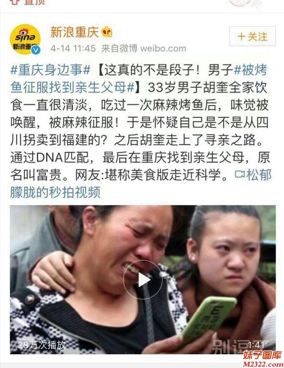 吃货也是有好处的，竟让他找到了亲生父母(WWW.m2322.com)