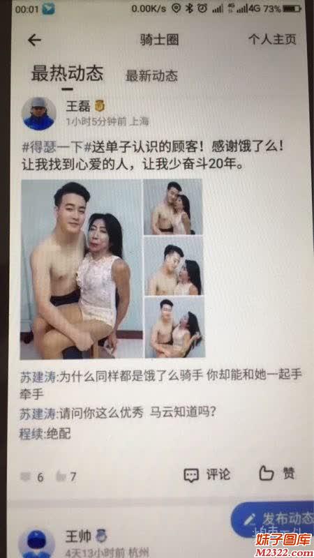 感谢饿了么，让我找到一生挚爱！(WWW.m2322.com)