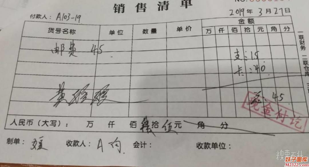字写得丑就算了，没想到小学数学还没毕业(WWW.m2322.com)