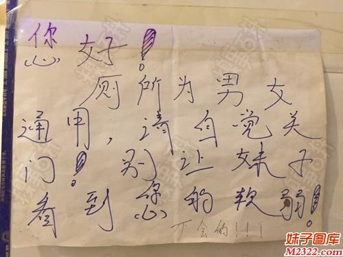 男女共用厕所，请自觉关门，别让美女看到你软弱(WWW.m2322.com)