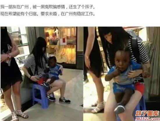 被黑人玷污生下野种求归宿 你敢接盘吗？(WWW.m2322.com)