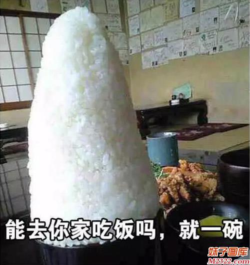 我的饭量不多，就一碗而已！(WWW.m2322.com)