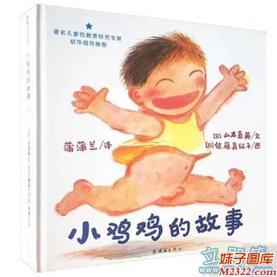 最近喜欢上了小鸡鸡的故事一书(WWW.m2322.com)