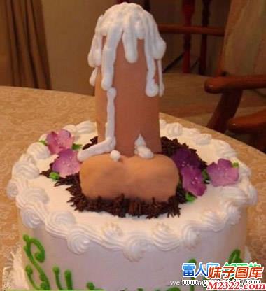 女友生日时，你敢送上这款邪恶的生日蛋糕吗？(WWW.m2322.com)