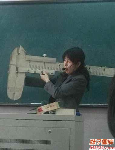 数学课上老师霸气侧漏的卡尺(WWW.m2322.com)