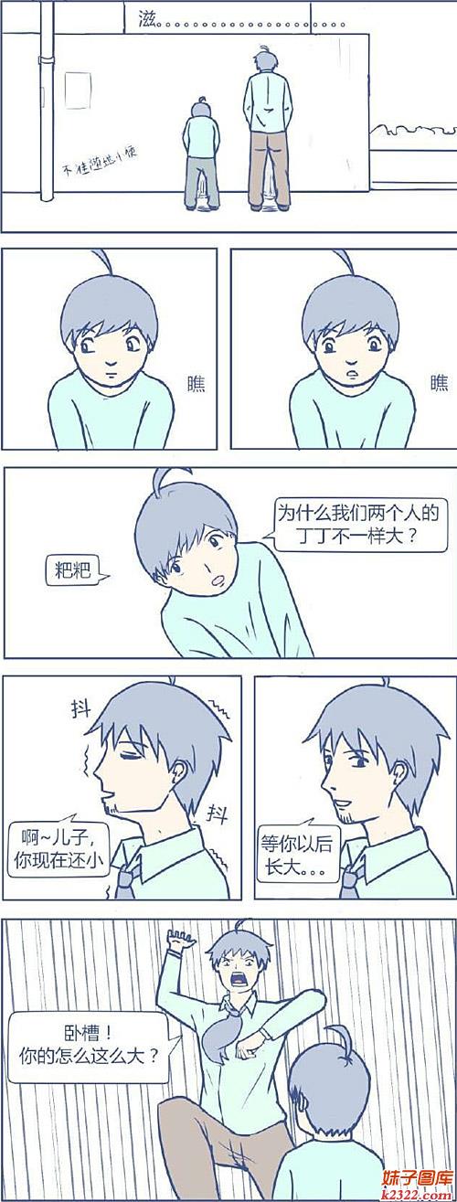 父子搞笑对话：你的JJ为什么那么粗大(WWW.m2322.com)