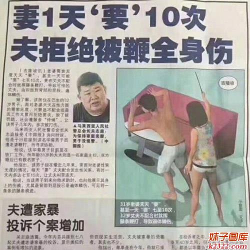 老婆想天天干10次,丈夫扛不住被鞭打(WWW.m2322.com)