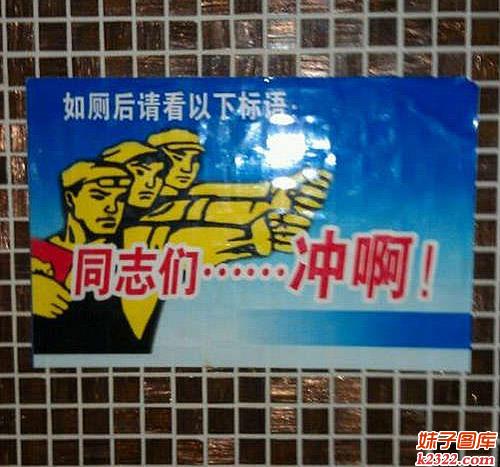 同志们打完胜仗别忘了冲啊的精神(WWW.m2322.com)