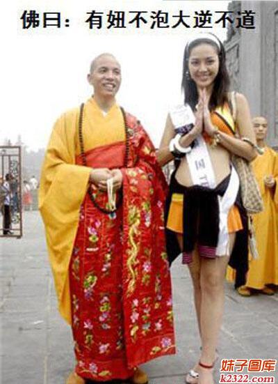 佛曰：有妞不泡大逆不道爆笑(WWW.m2322.com)