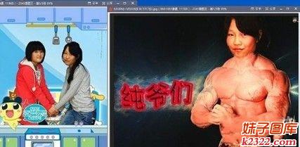 恶搞美女大胸肌纯爷门内涵图片大全(WWW.m2322.com)