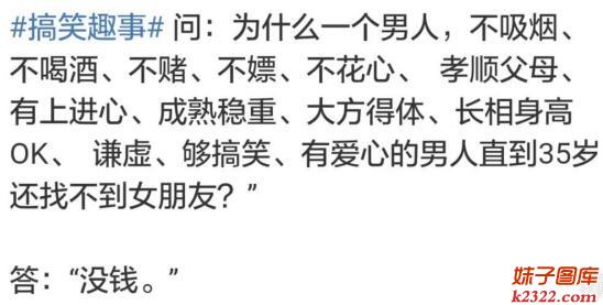 什么都好的男人，若是没钱也能成为找不到女朋友的原因(WWW.m2322.com)