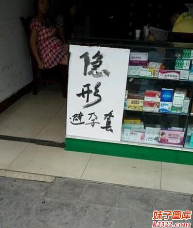 真想买个隐形避孕套与女朋友试试看(WWW.m2322.com)