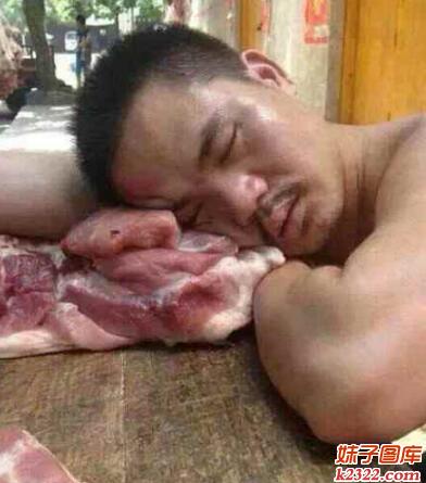 卖猪肉的只有枕着猪肉睡，才睡得更香吧(WWW.m2322.com)