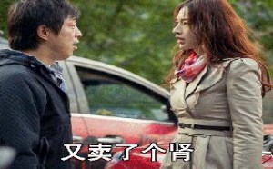 IPHONE搞笑对话：叫你卖肾