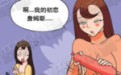 妖妖小精成人漫画：为了性福和JJ钢铁一样坚硬。