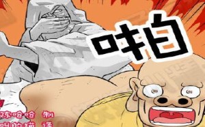 啪啪啪打屁股!病痛的地方轻轻触碰圣者的嘴唇