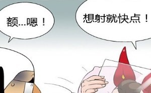 最讨厌的邪恶少女漫画邪恶帝国彩色19