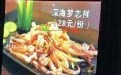 小猪罗志祥的粉丝专用餐