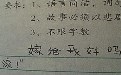 关于爱情的满分作文:嫁给我好吗?“滚!” 关于爱情的满分作文:嫁给我好吗?“滚!”
