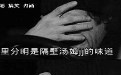 原来你们两个都和隔壁汤姆有奸情 不存在谁背叛谁