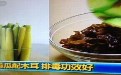 木耳配黄瓜简单是绝配呀