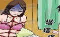 日本邪恶漫画:捆绑少女用电棒不会散开得由来 日本邪恶漫画:捆绑少女用电棒不会散开得由来