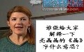 王尼玛同学懂得真多,晶是3p的意思 王尼玛同学懂得真多,晶是3p的意思