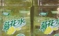 你敢喝菊花水吗,你知道哪来的吗? 你敢喝菊花水吗,你知道哪来的吗?