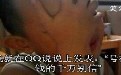 QQ号被盗 都是借钱骗子的信息 QQ号被盗 都是借钱骗子的信息