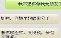 我不想你做我女朋友被致命一击 我不想你做我女朋友被致命一击
