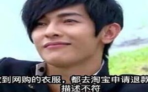男人靠长相吃饭的套路，你懂的