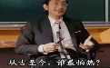 为什么说从古到就数诸葛亮了最怕热呢？