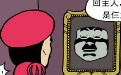 邪恶污漫画色系军团 魔镜告诉我这个世界谁的JJ最大 邪恶污漫画色系军团 魔镜告诉我这个世界谁的JJ最大