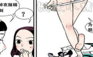色漫画：色魔阎王爷，把流氓打入地狱就好奸淫美少女