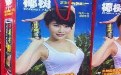 喝椰奶能让胸变大变挺 以后丰胸药估计卖不出去了 喝椰奶能让胸变大变挺 以后丰胸药估计卖不出去了