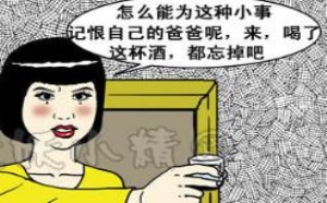 不知火舞：好讨厌爸爸喝醉酒不让我睡觉