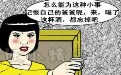不知火舞:好讨厌爸爸喝醉酒不让我睡觉 不知火舞:好讨厌爸爸喝醉酒不让我睡觉