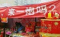 美女帅哥,来一炮放放吧! 美女帅哥,来一炮放放吧!
