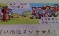 毁童年的漫画:一共可以插进多少女生 毁童年的漫画:一共可以插进多少女生