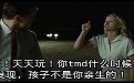 夫妻搞笑对话:你确定孩子是你亲生的吗 夫妻搞笑对话:你确定孩子是你亲生的吗
