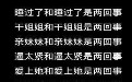 关于性的内涵语句大全:干姐姐睡过了逼太紧 关于性的内涵语句大全:干姐姐睡过了逼太紧