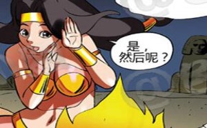 日本搞笑啦邪恶全彩漫画之灯神：啪啪啪才是最终愿望
