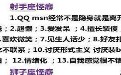 十二星座不为人知的小怪癖看起来 十二星座不为人知的小怪癖看起来