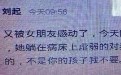 中国好女友:亲爱的,不是你的孩子我不要 中国好女友:亲爱的,不是你的孩子我不要