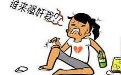 大学单身四年,谁来强奸我啊? 大学单身四年,谁来强奸我啊?