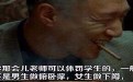 中国好老师体罚学生 一切都是为了你们将来好 中国好老师体罚学生 一切都是为了你们将来好