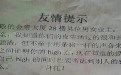 关于男女叫床要小孩子的搞笑内涵图片