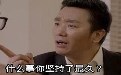处男25年，我坚持得最久